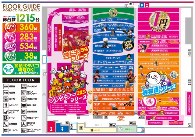 モナコパレスゴールドの最新情報画像