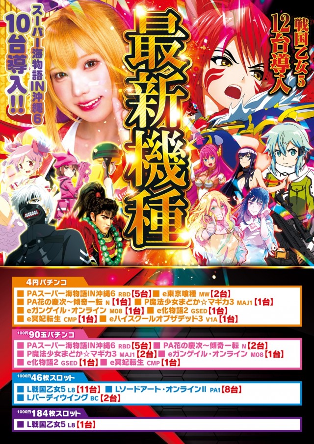 モナコパレスゴールドの最新情報画像