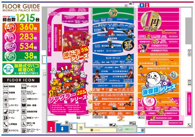モナコパレスゴールドの最新情報画像
