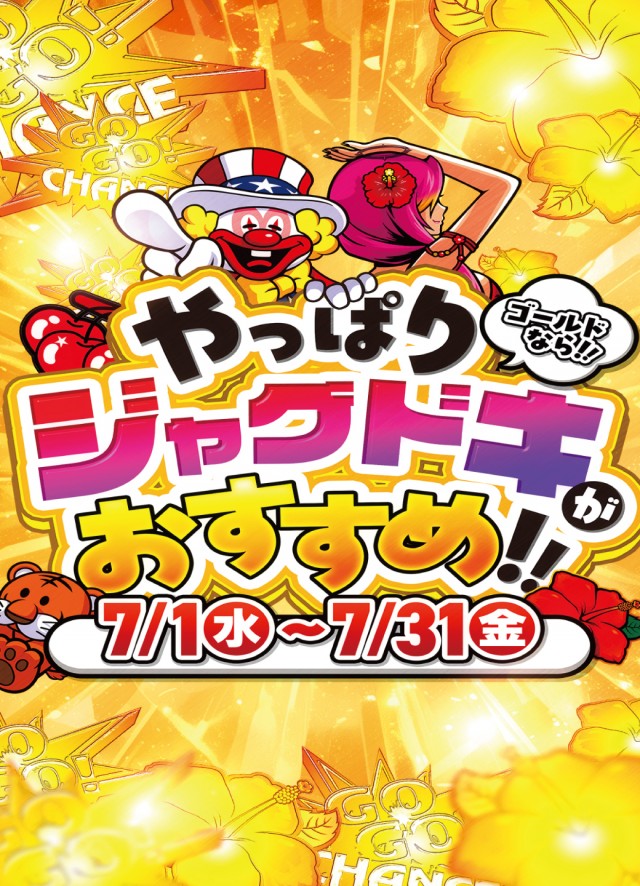 モナコパレスゴールドの最新情報画像