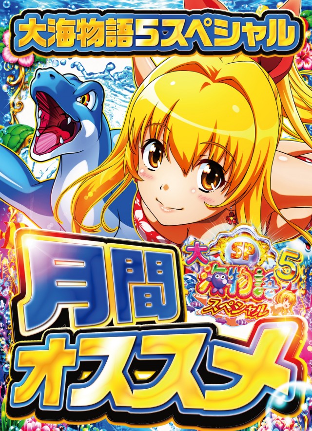 モナコパレスゴールドの最新情報画像