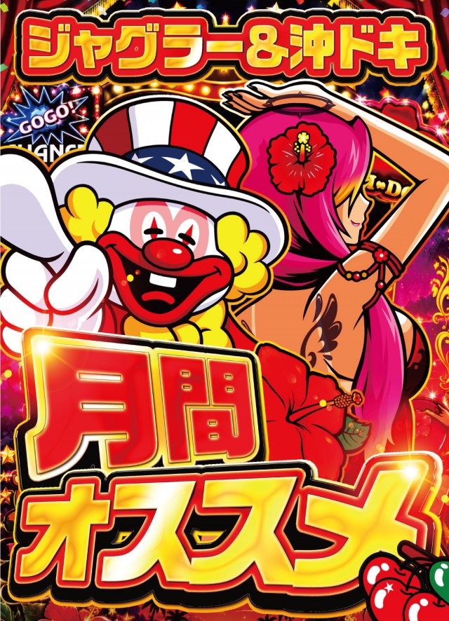 モナコパレスゴールドの最新情報画像