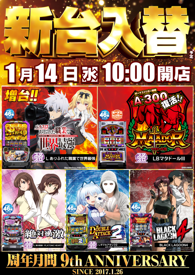 ガイア藤原スロット館の最新情報画像