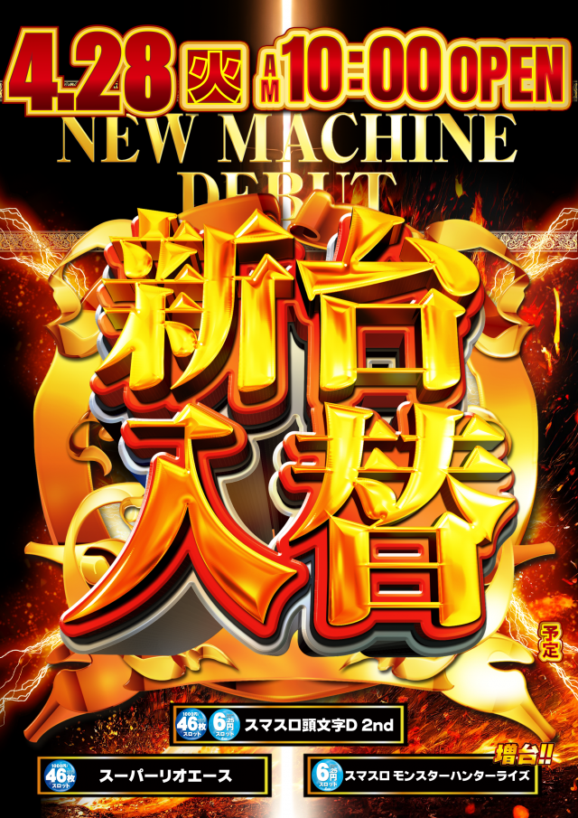 ガイア藤原スロット館の最新情報画像