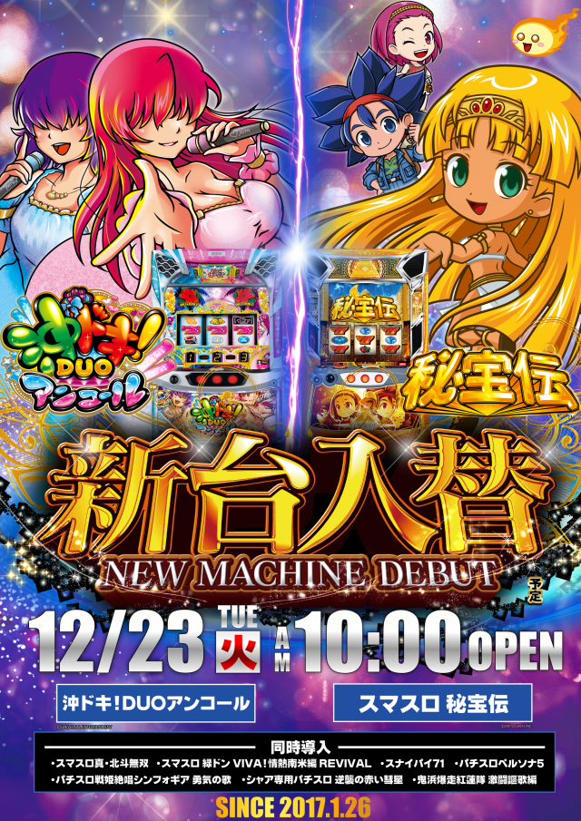 ガイア藤原スロット館の最新情報画像