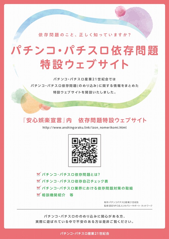 ガイア藤原スロット館の最新情報画像