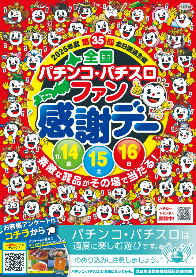 ガイア藤原スロット館の最新情報画像