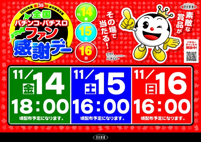 ガイア藤原スロット館の最新情報画像