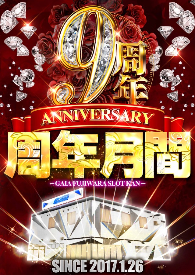 ガイア藤原スロット館の最新情報画像