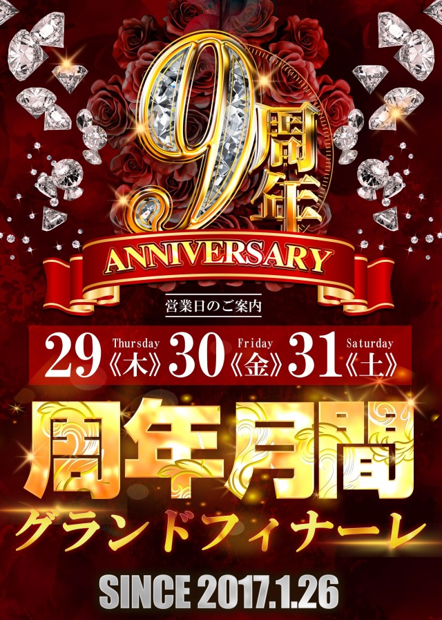 ガイア藤原スロット館の最新情報画像