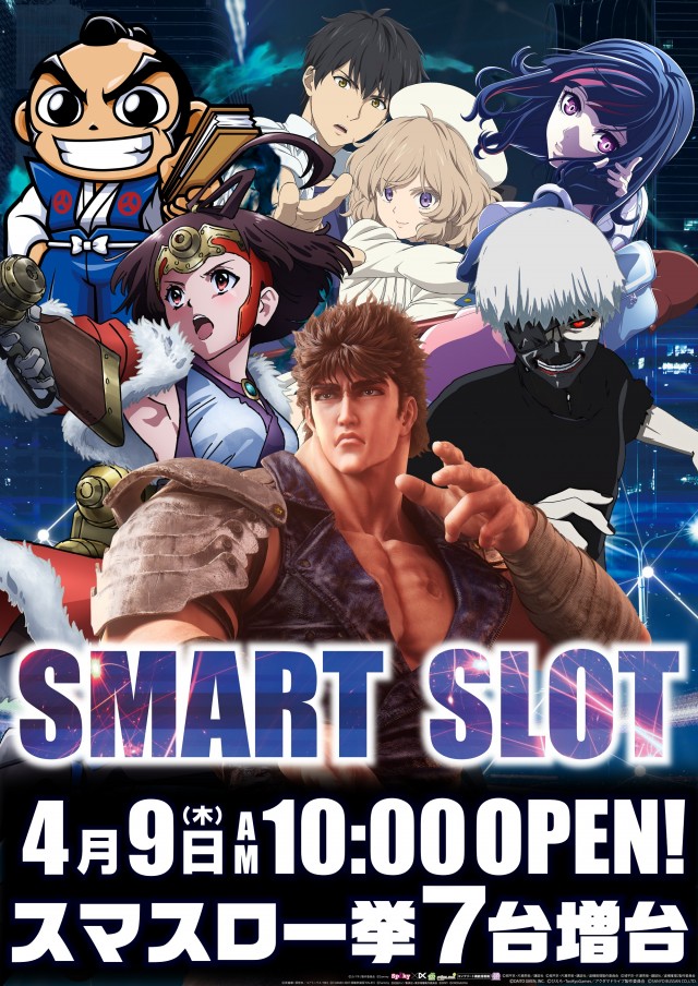 ガイア藤原スロット館の最新情報画像