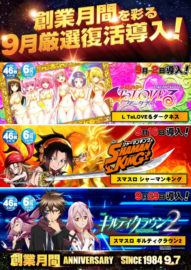 ガイア藤原スロット館の最新情報画像