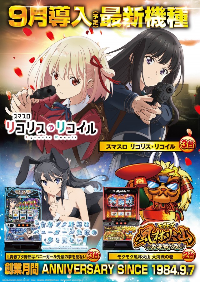 ガイア藤原スロット館の最新情報画像