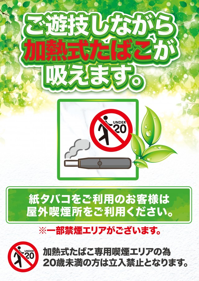 ガイア藤原スロット館の最新情報画像