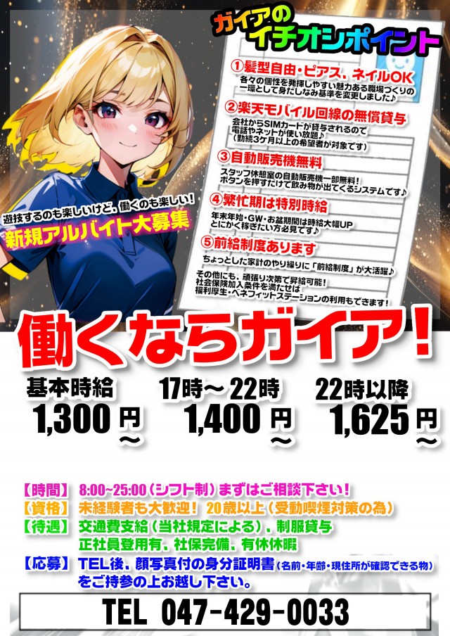 ガイア藤原スロット館の最新情報画像