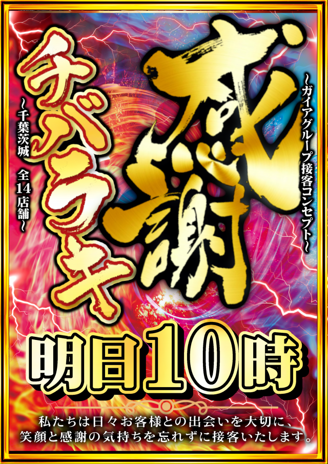 ガイア藤原スロット館の最新情報画像