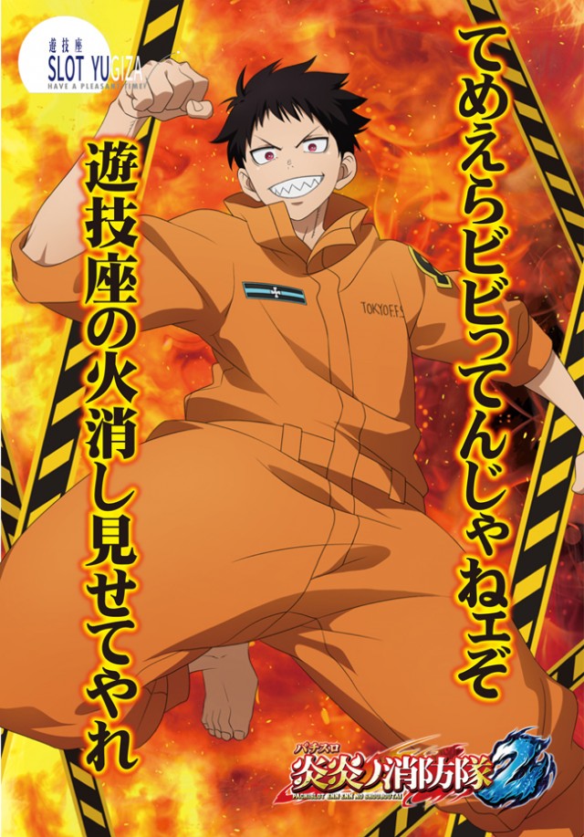 SLOT YUGIZA(スロット遊技座)の最新情報画像