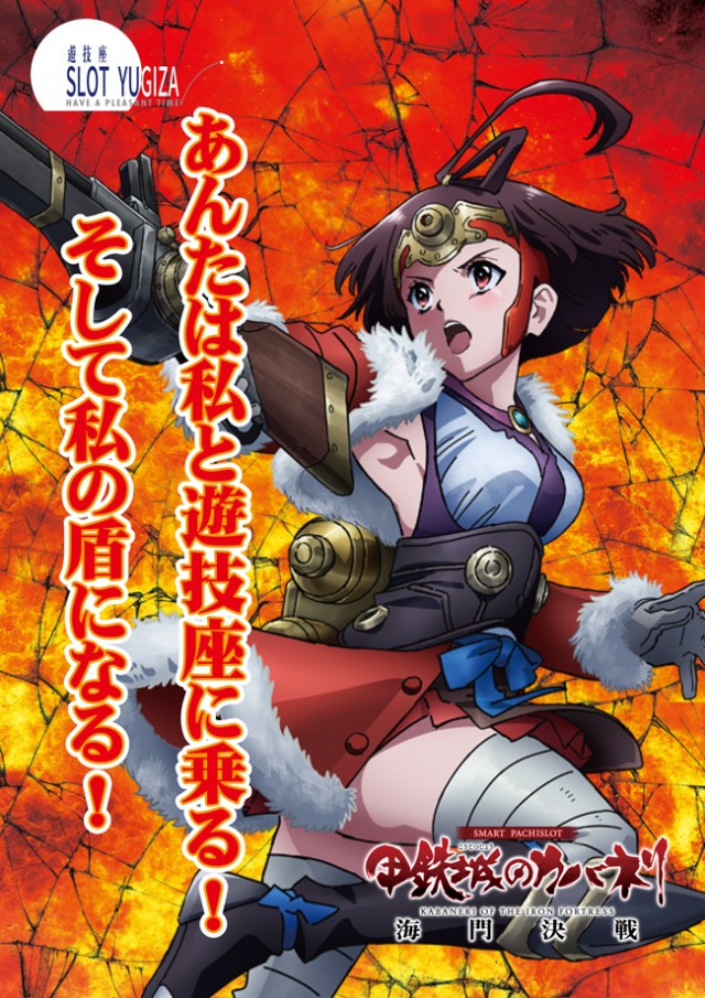 SLOT YUGIZA(スロット遊技座)の最新情報画像