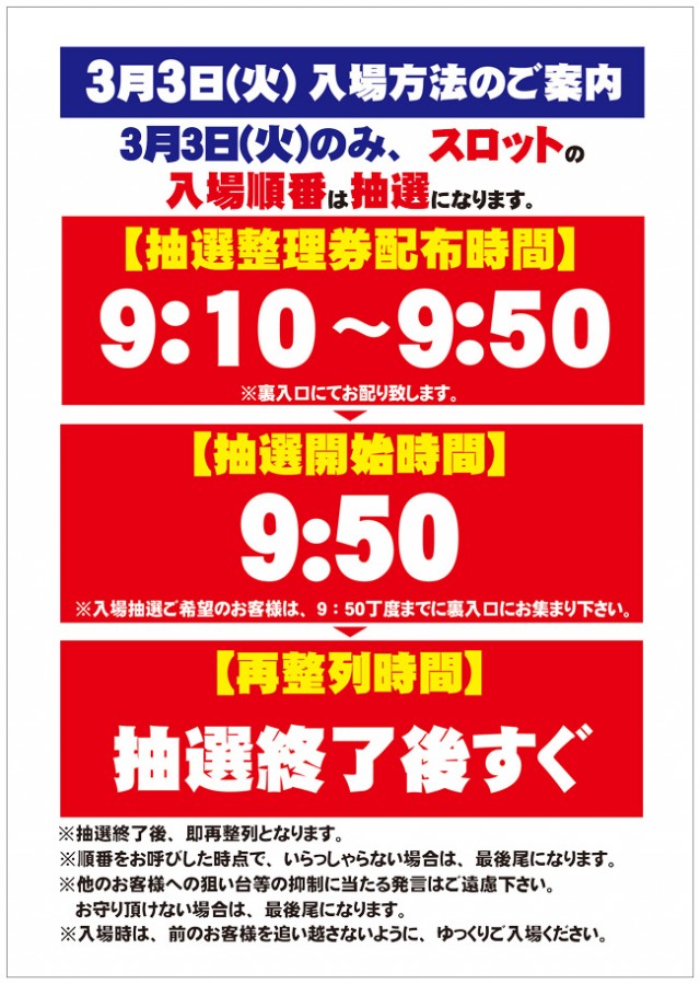 フロアマップ公開中】SLOT YUGIZA(スロット遊技座) | 船橋市 北習志野