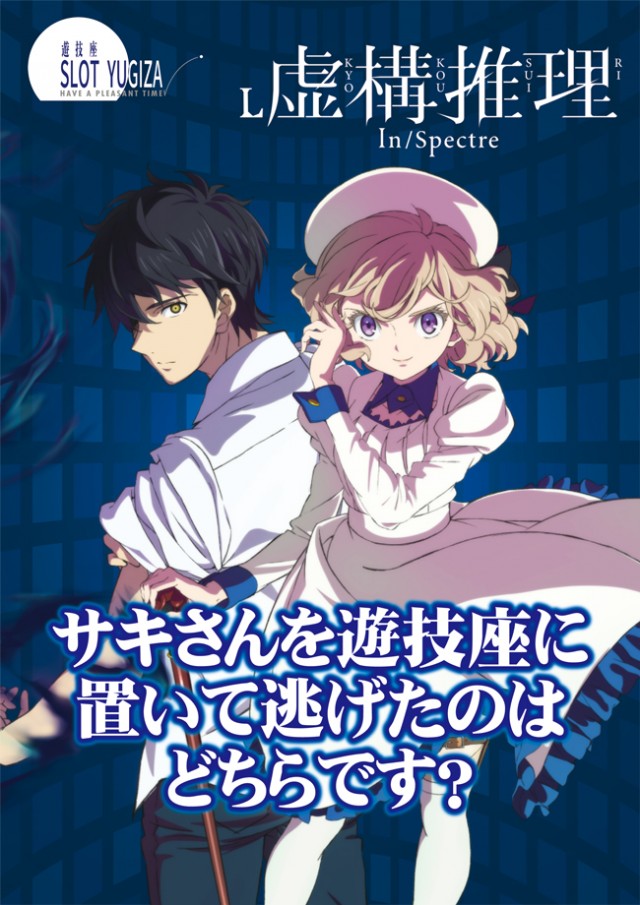 SLOT YUGIZA(スロット遊技座)の最新情報画像