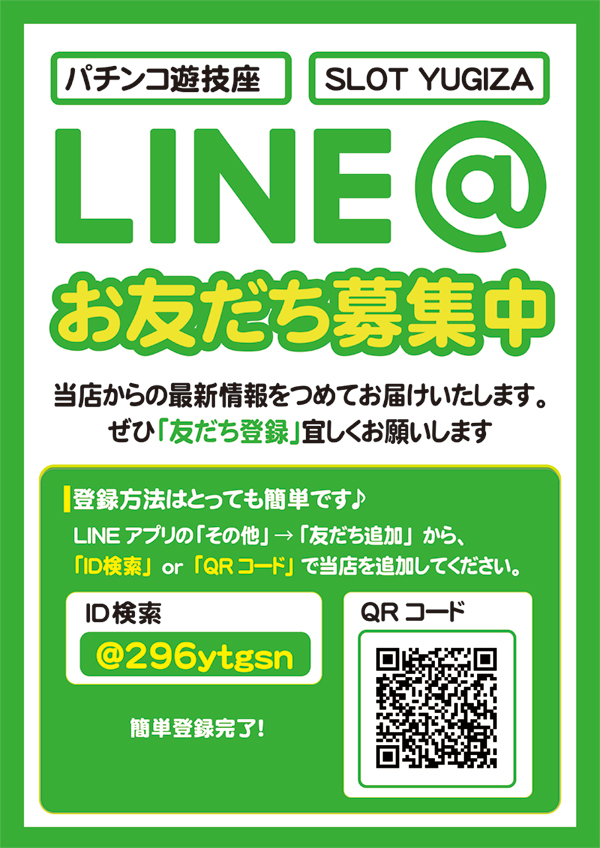 SLOT YUGIZA(スロット遊技座)の最新情報画像