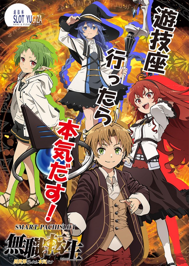 SLOT YUGIZA(スロット遊技座)の最新情報画像