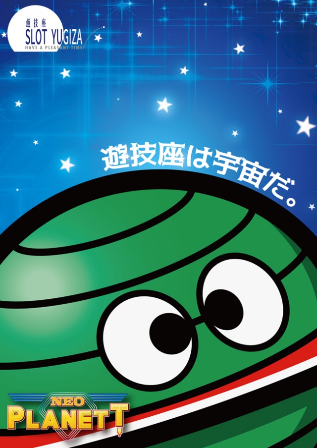 SLOT YUGIZA(スロット遊技座)の最新情報画像