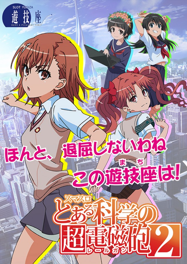 SLOT YUGIZA(スロット遊技座)の最新情報画像