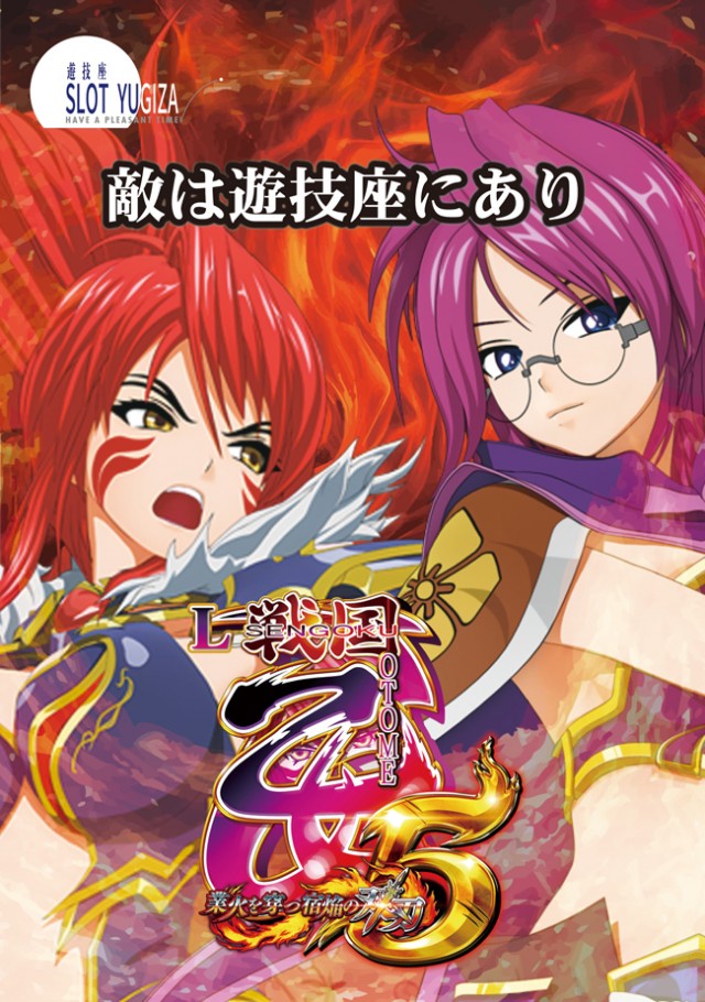 SLOT YUGIZA(スロット遊技座)の最新情報画像