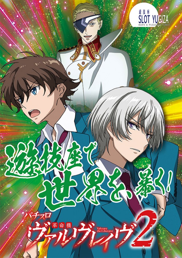 SLOT YUGIZA(スロット遊技座)の最新情報画像