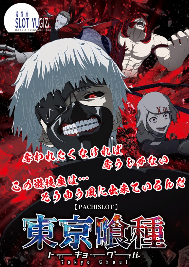 SLOT YUGIZA(スロット遊技座)の最新情報画像