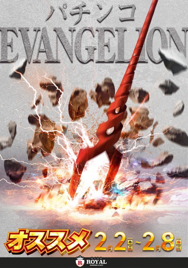 ロイヤル帯広店の最新情報画像