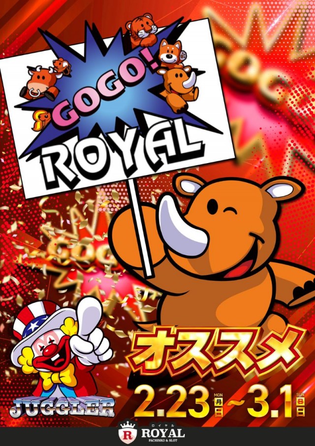 ロイヤル帯広店の最新情報画像