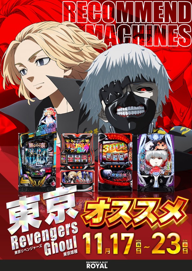 ロイヤル帯広店の最新情報画像