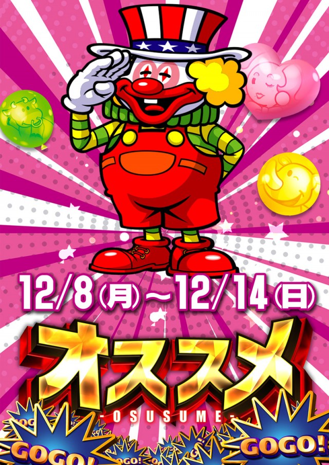 ロイヤル帯広店の最新情報画像