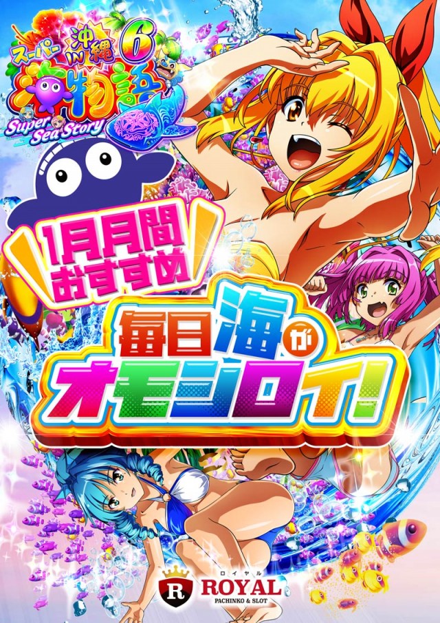 ロイヤル帯広店の最新情報画像