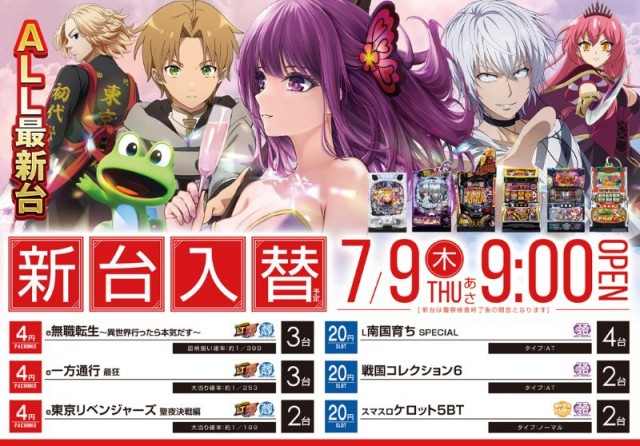 ロイヤル帯広店の最新情報画像
