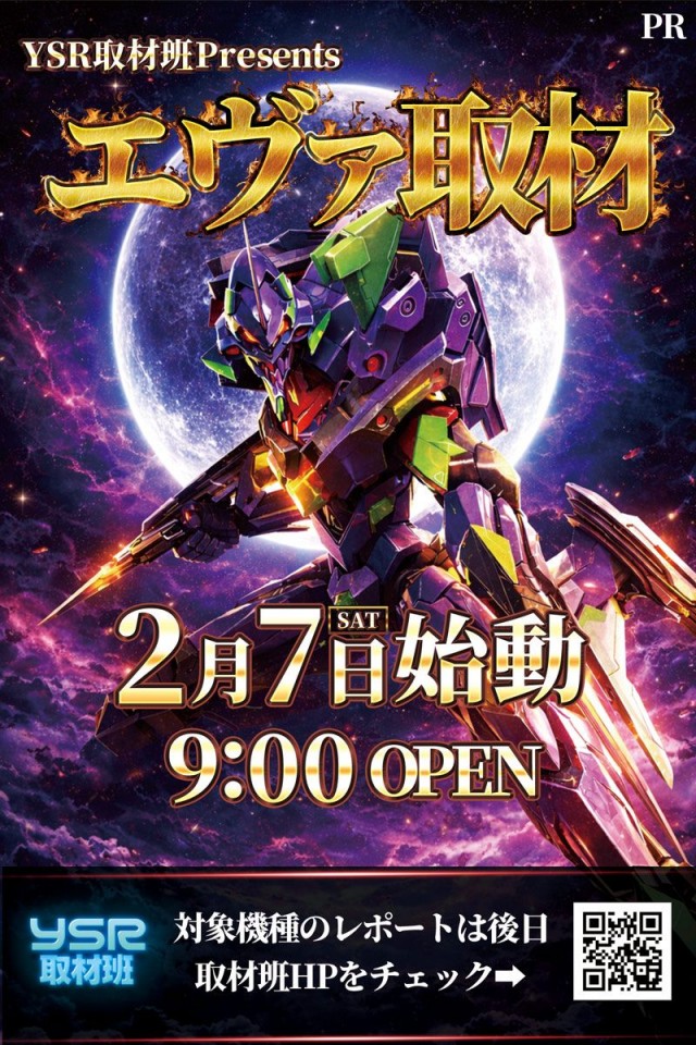 ロイヤル帯広店の最新情報画像