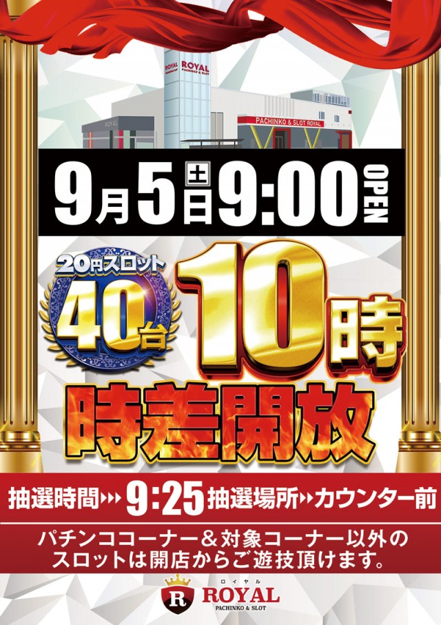 ロイヤル帯広店の最新情報画像