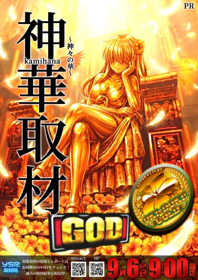ロイヤル帯広店の最新情報画像