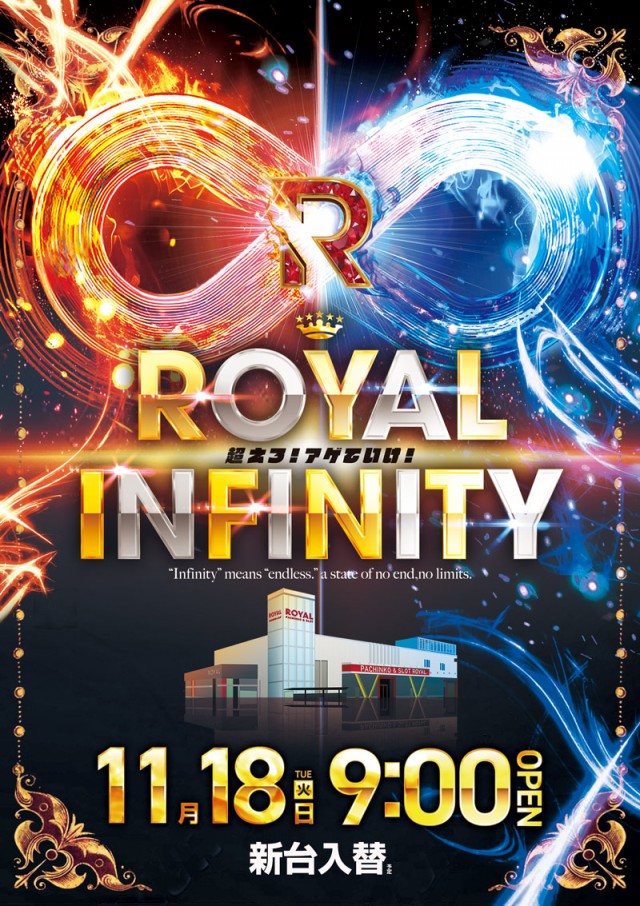 ロイヤル帯広店の最新情報画像