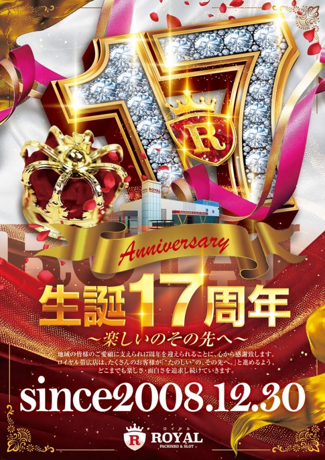 ロイヤル帯広店の最新情報画像