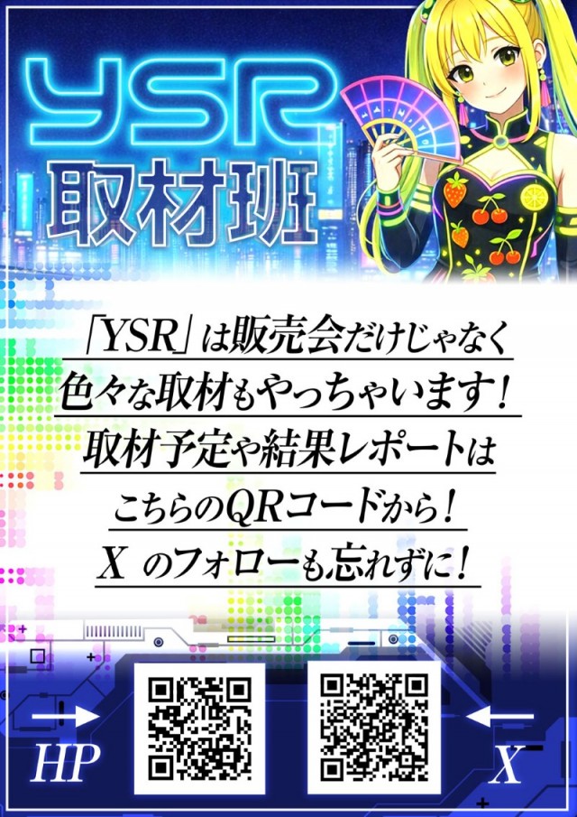 ロイヤル帯広店の最新情報画像