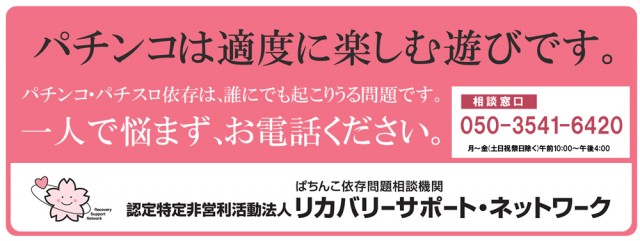 ロイヤル帯広店の最新情報画像