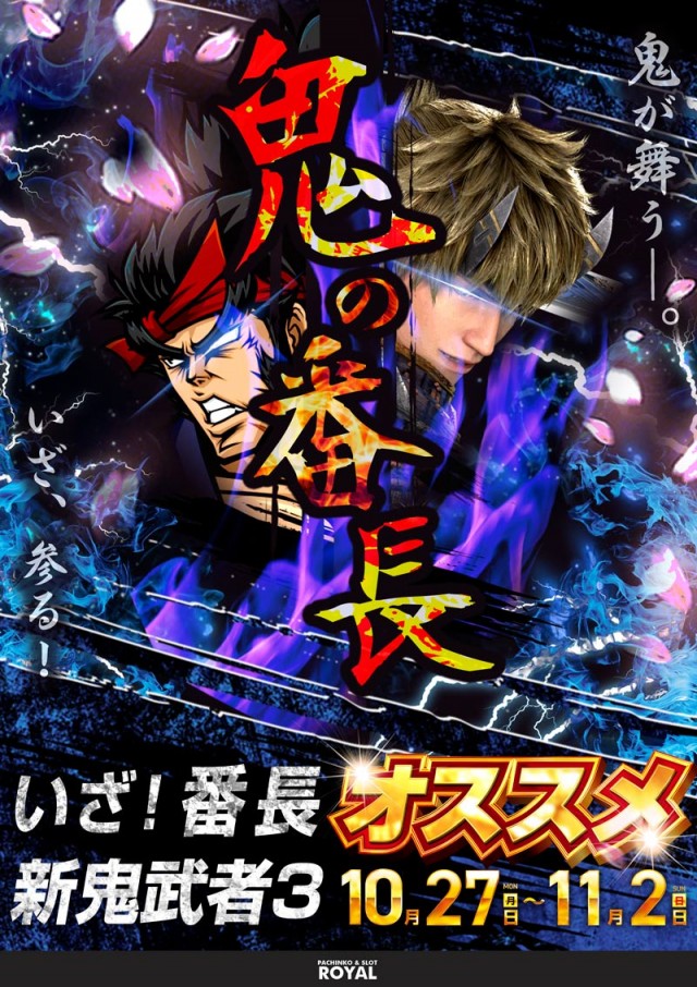 ロイヤル帯広店の最新情報画像