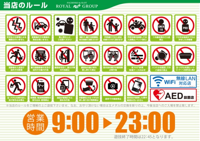 ロイヤル帯広店の最新情報画像