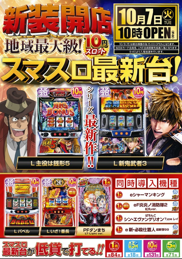 ミュー草加店の最新情報画像