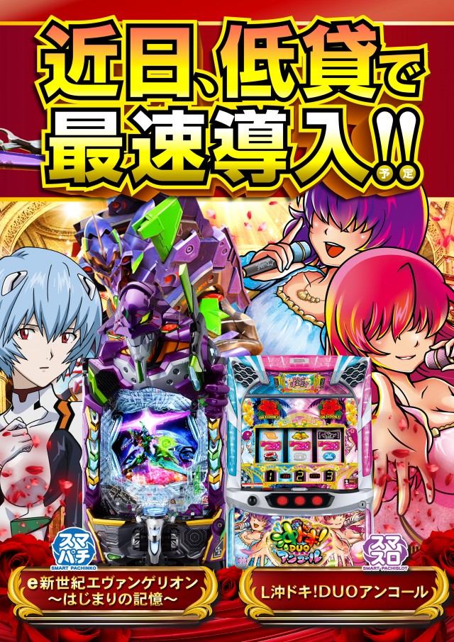 ミュー草加店の最新情報画像