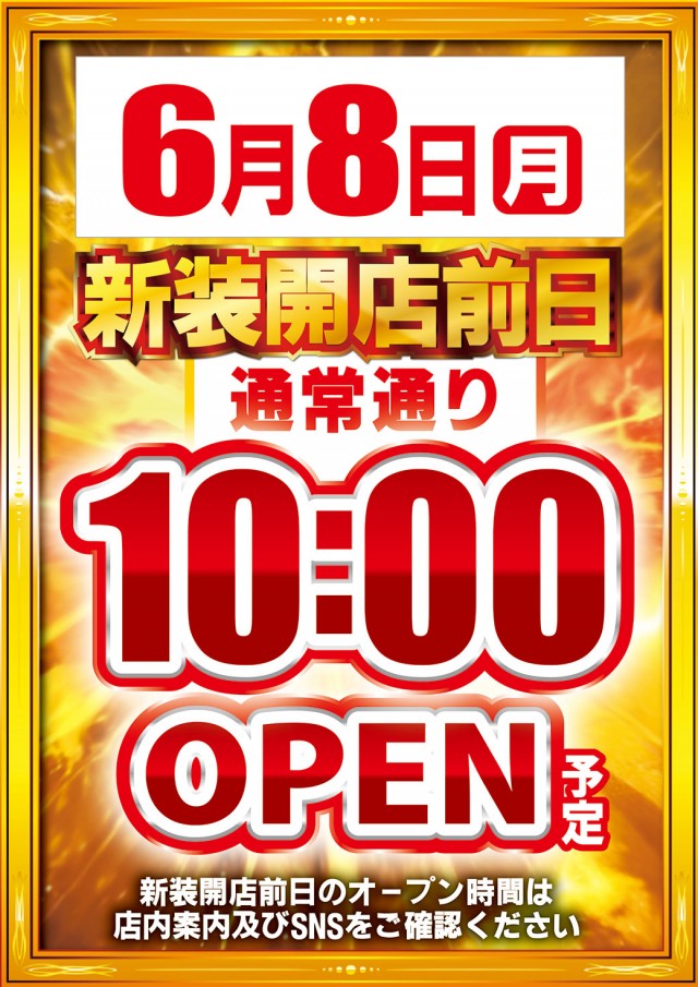 ミュー草加店の最新情報画像