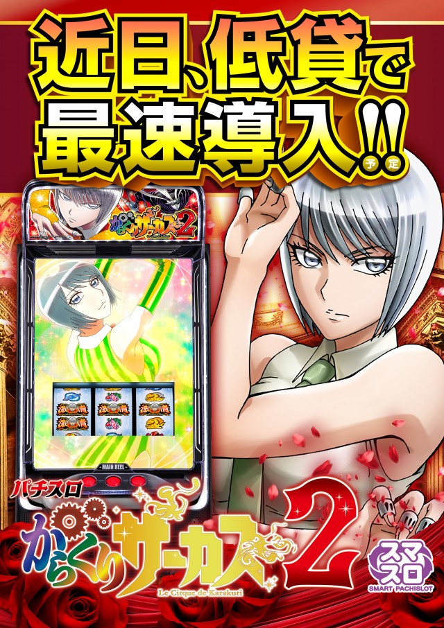 ミュー草加店の最新情報画像